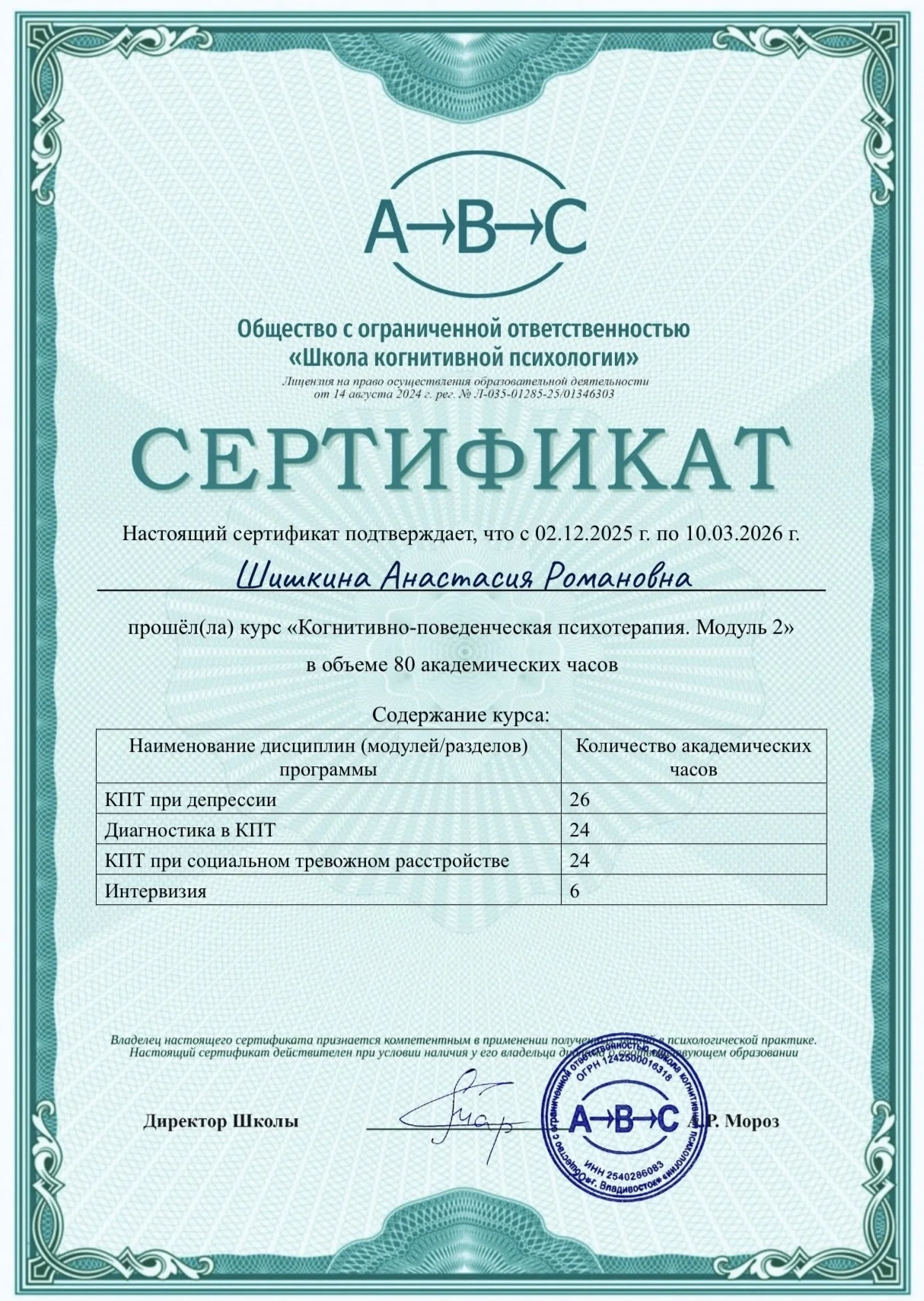 Консультация психолога - миниатюра 6