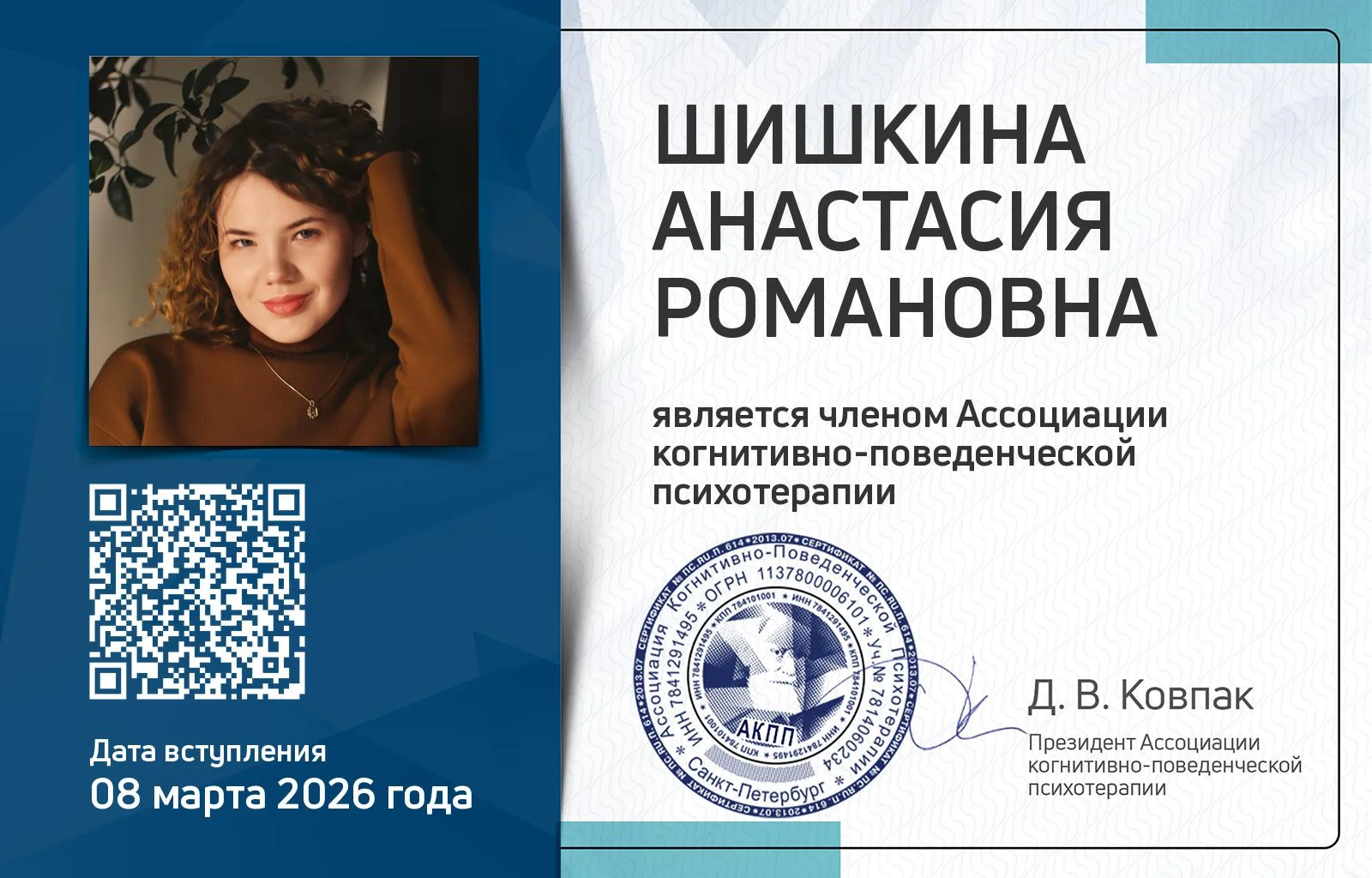 Консультация психолога - миниатюра 7