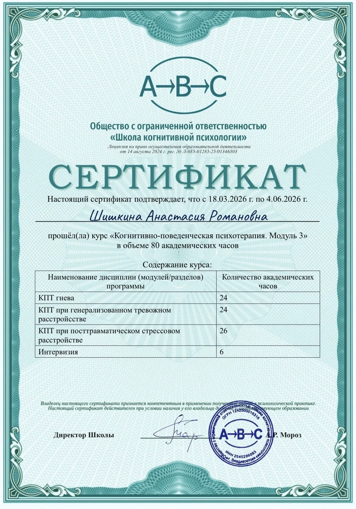 Консультация психолога - миниатюра 8
