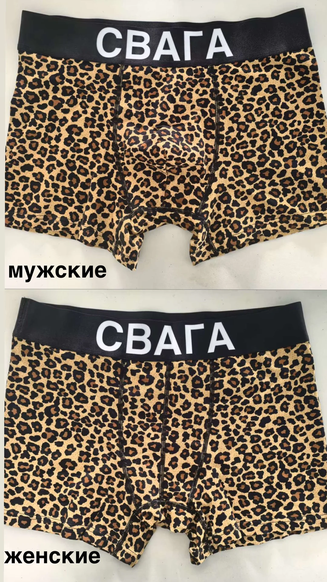трусы боксеры СВАГА СРАКА леопардовые - миниатюра 3
