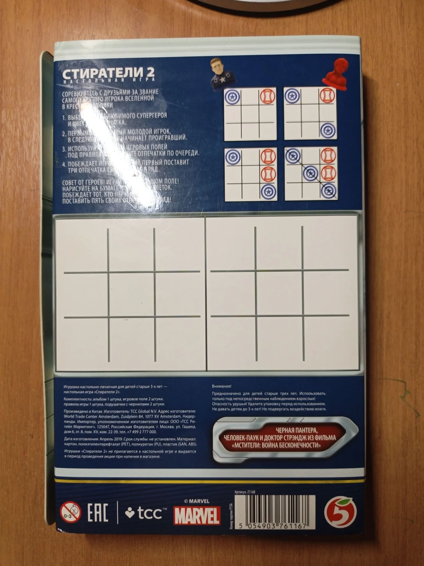 Стиратели - миниатюра 7
