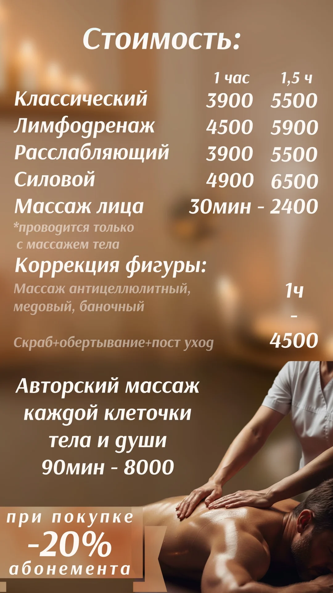 Массаж Адлер профессиональный - миниатюра 4
