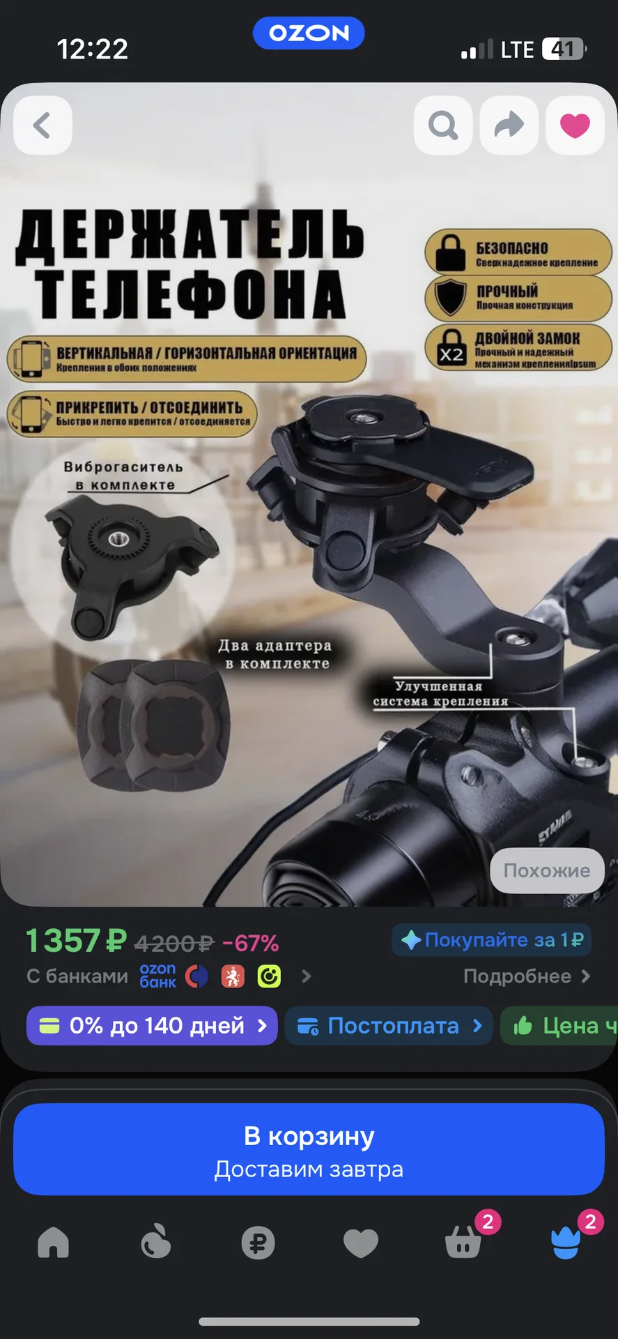 Держатель для телефона с демпфером - миниатюра 2