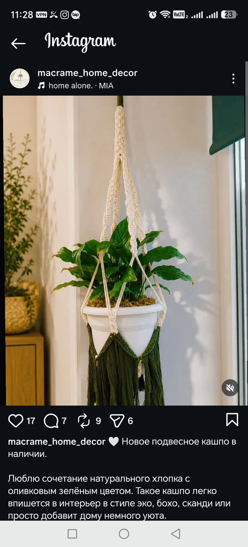 Декор для дома макраме 🌿 - миниатюра 11
