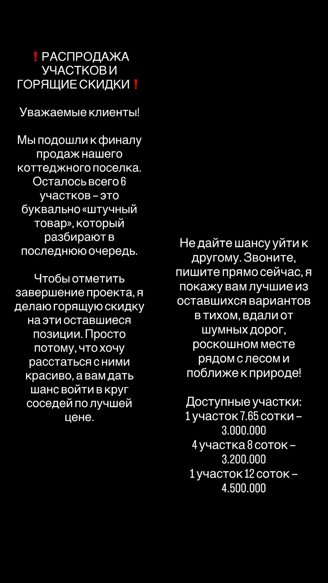 Продам участок - миниатюра 11