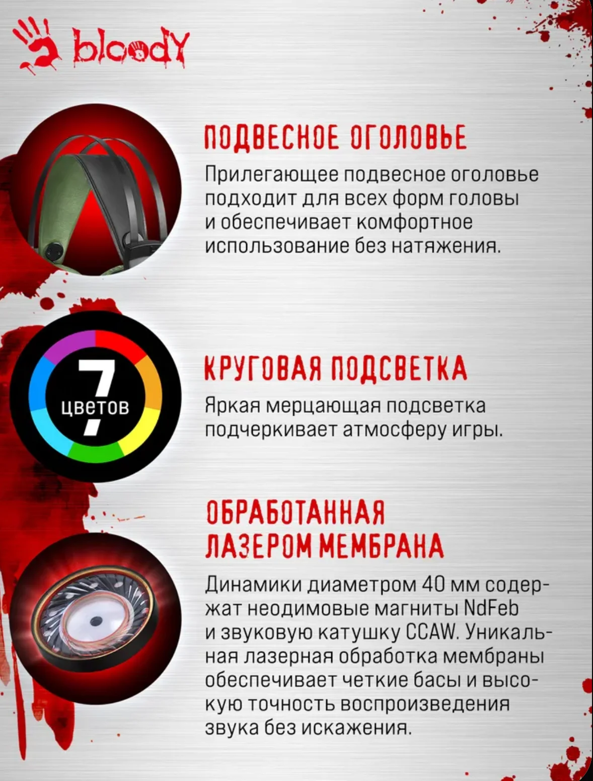 Игровые наушники A4Tech Bloody J450 с микрофоном - миниатюра 8