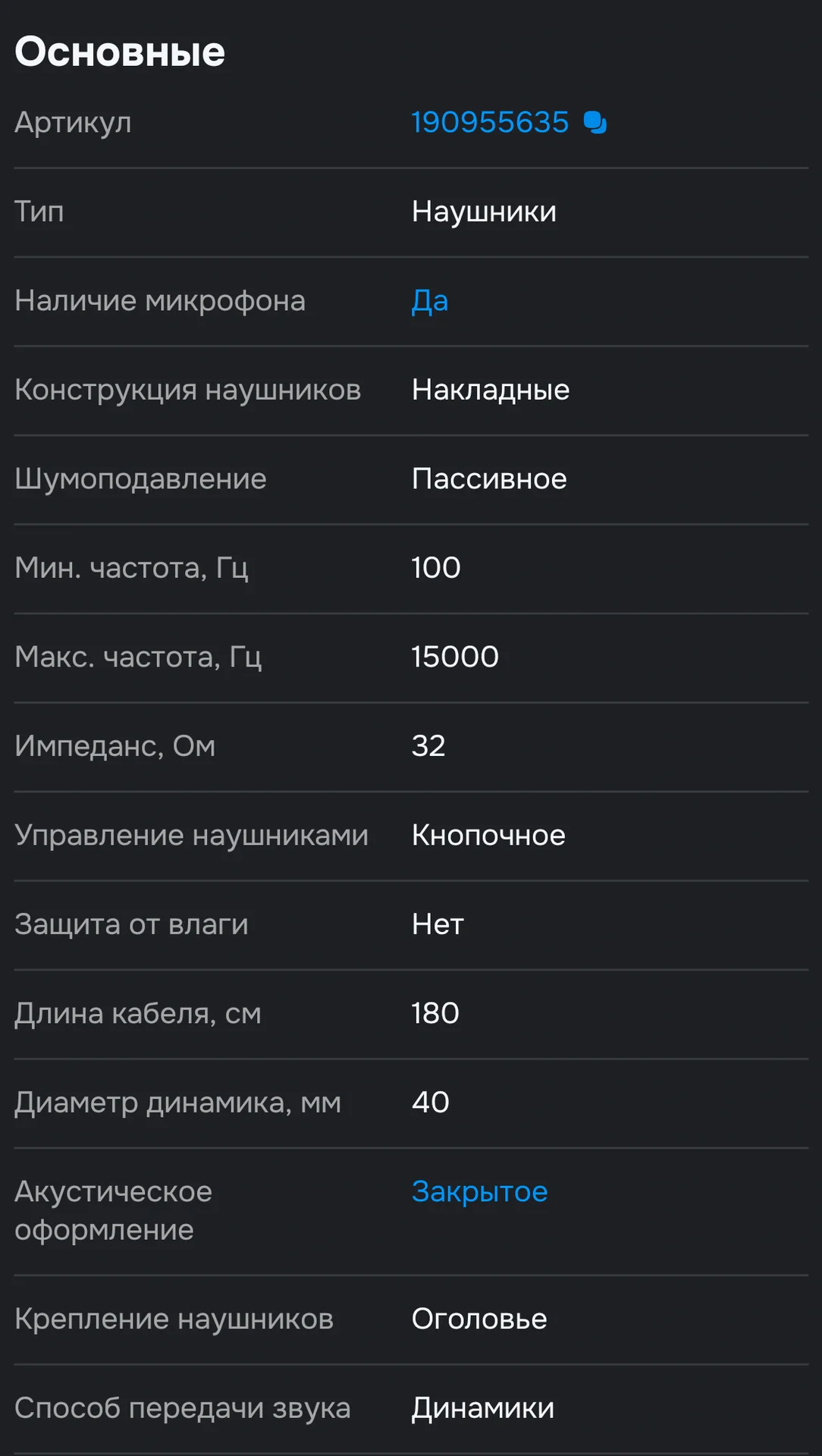 Игровые наушники A4Tech Bloody J450 с микрофоном - миниатюра 9