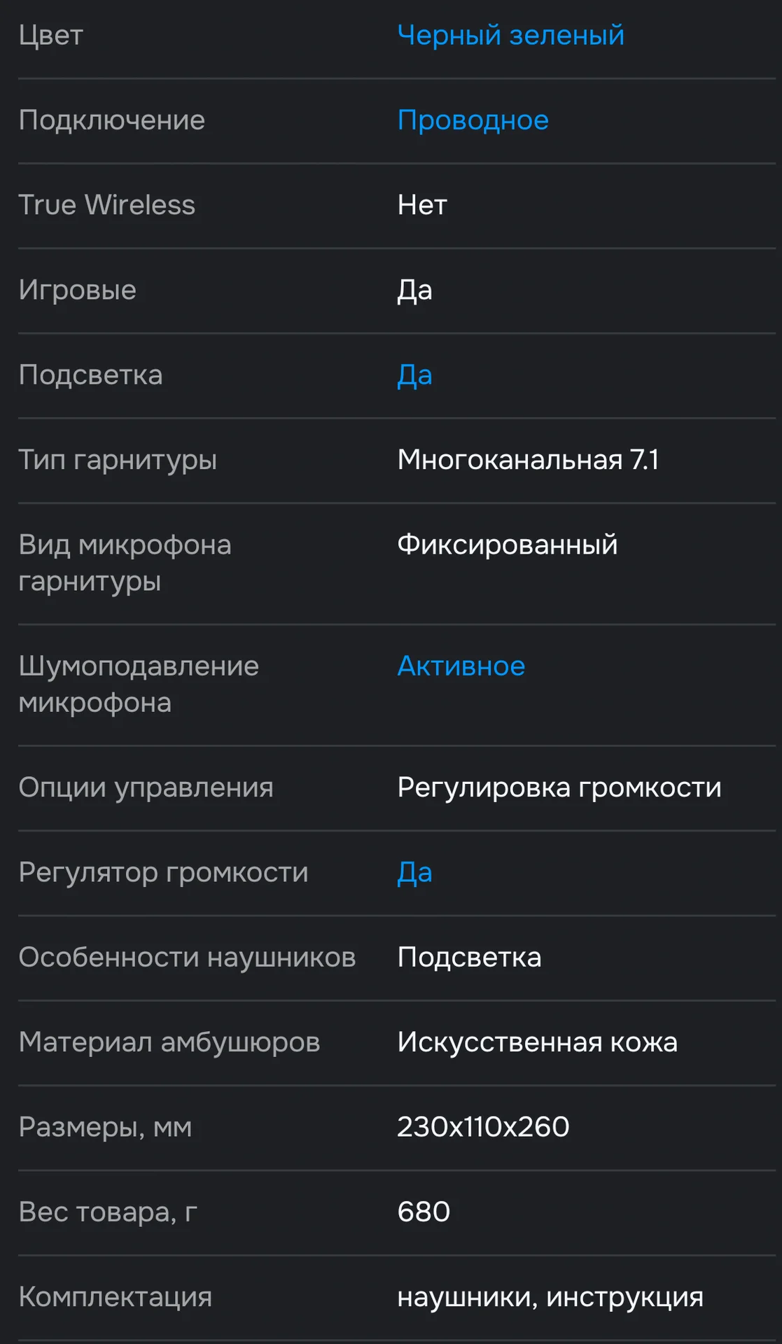 Игровые наушники A4Tech Bloody J450 с микрофоном - миниатюра 10