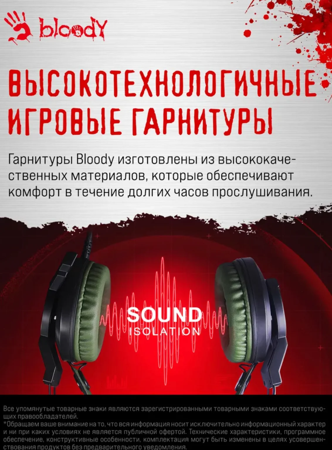 Игровые наушники A4Tech Bloody J450 с микрофоном - миниатюра 12