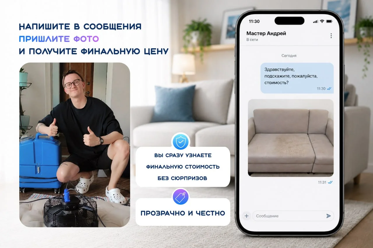 Химчистка мягкой мебели, дивана, матраса, ковров - миниатюра 4