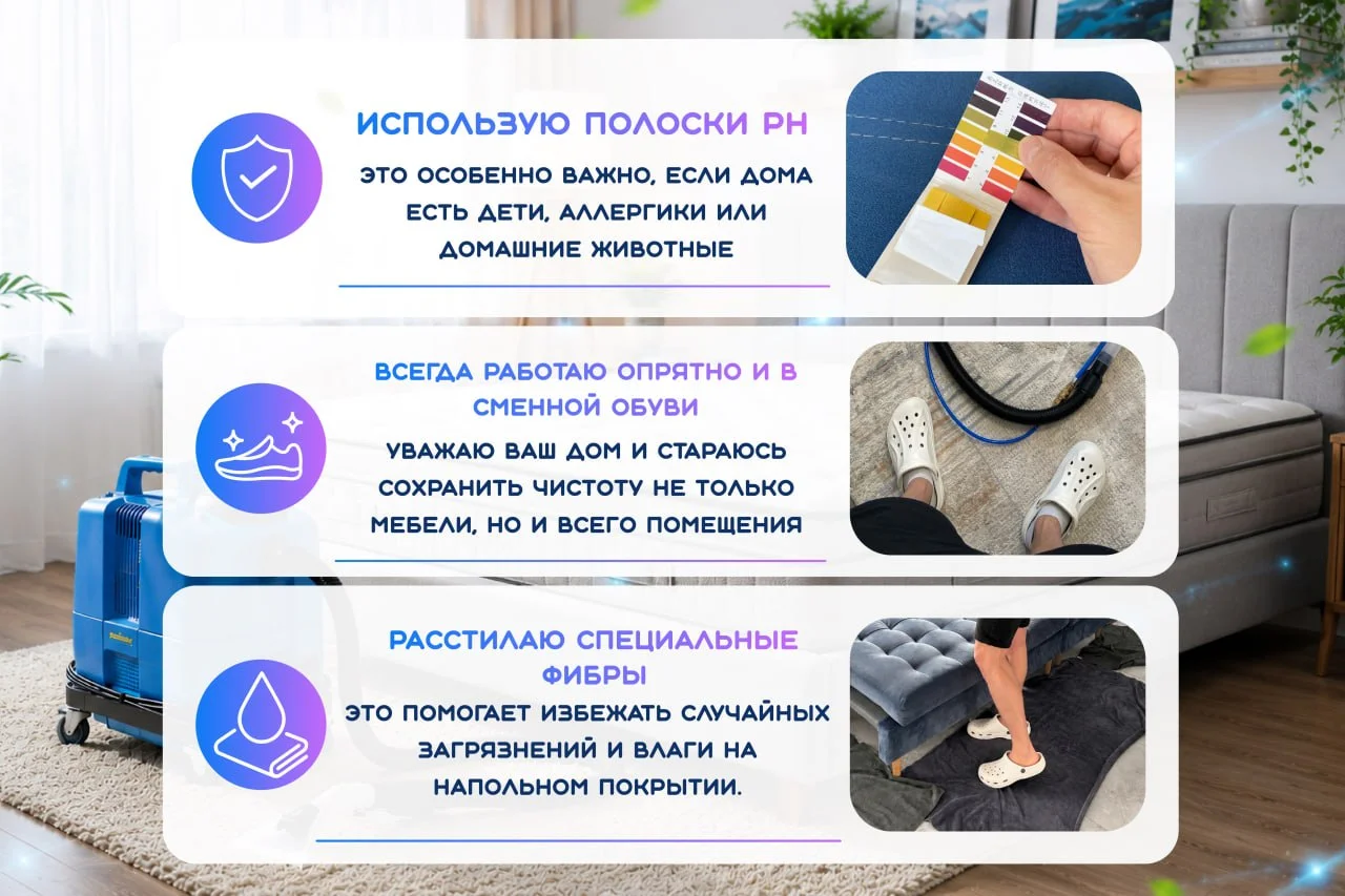 Химчистка мягкой мебели, дивана, матраса, ковров - миниатюра 5