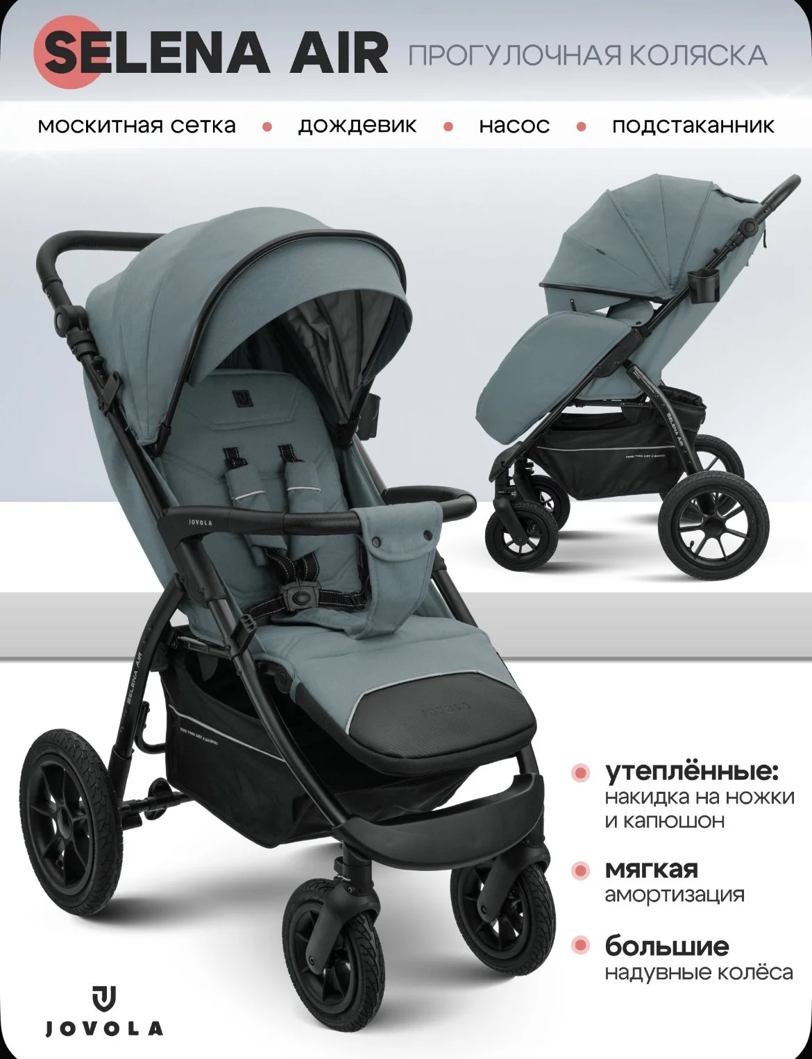 Коляска прогулочная jovola selena air - миниатюра 4