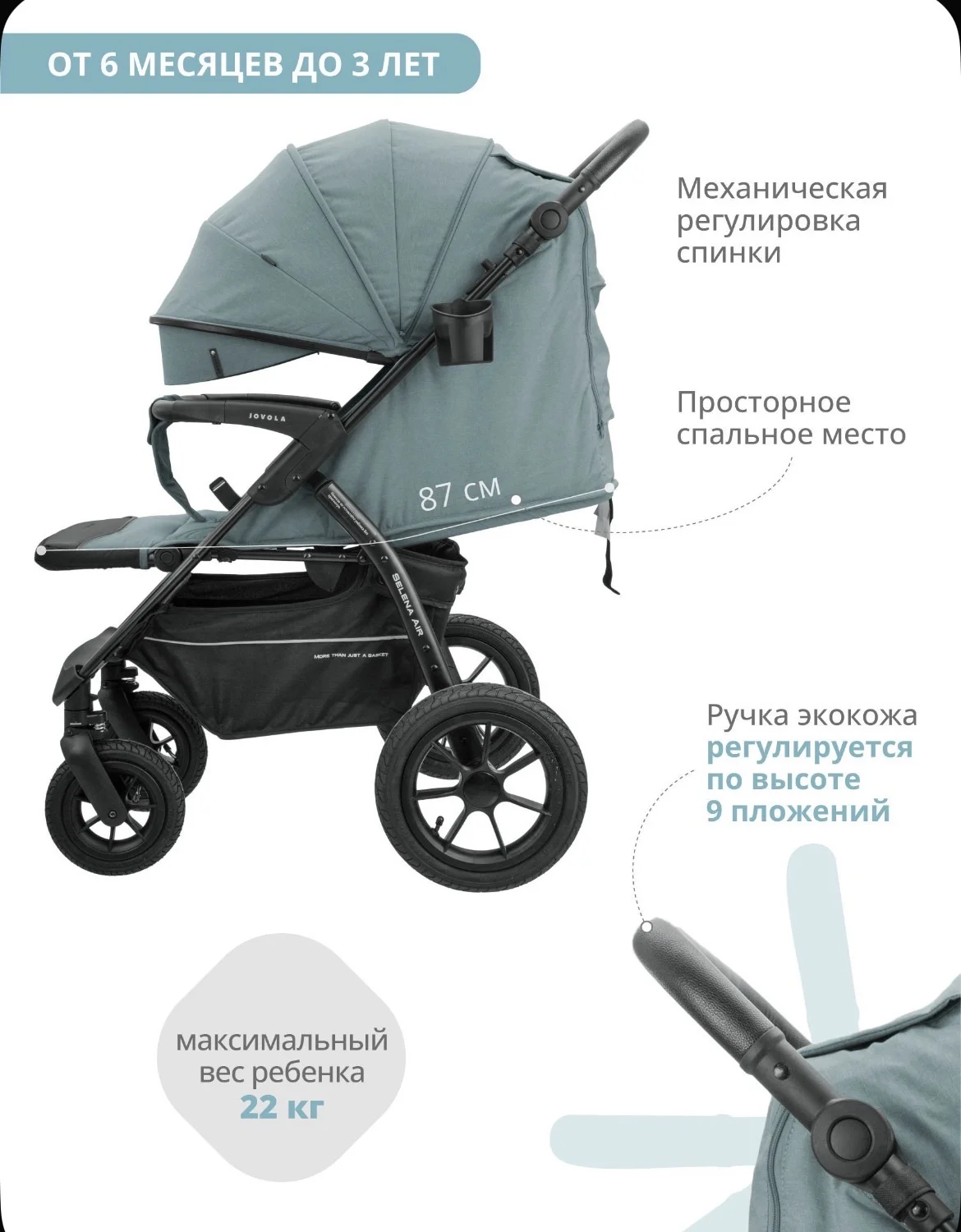 Коляска прогулочная jovola selena air - миниатюра 5