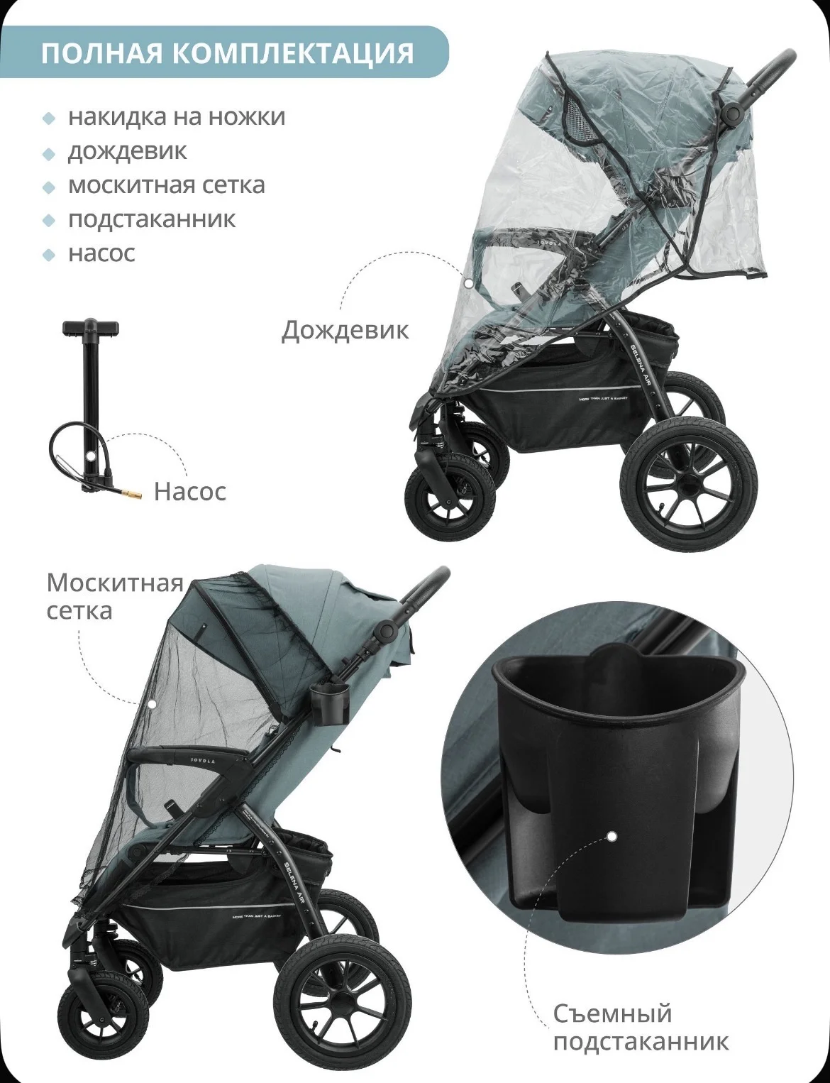 Коляска прогулочная jovola selena air - миниатюра 6