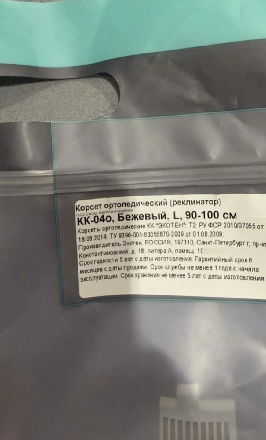 Корректор осанки для взрослых и для детей - миниатюра 3