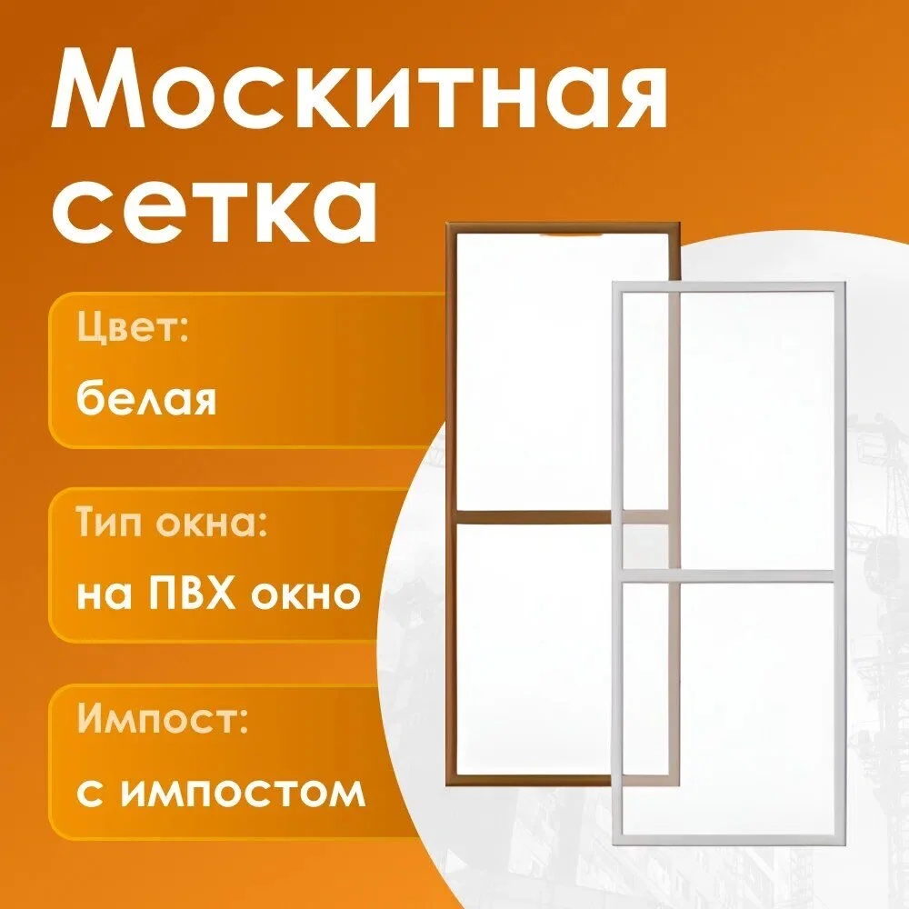 москитные сетки - изображение 1