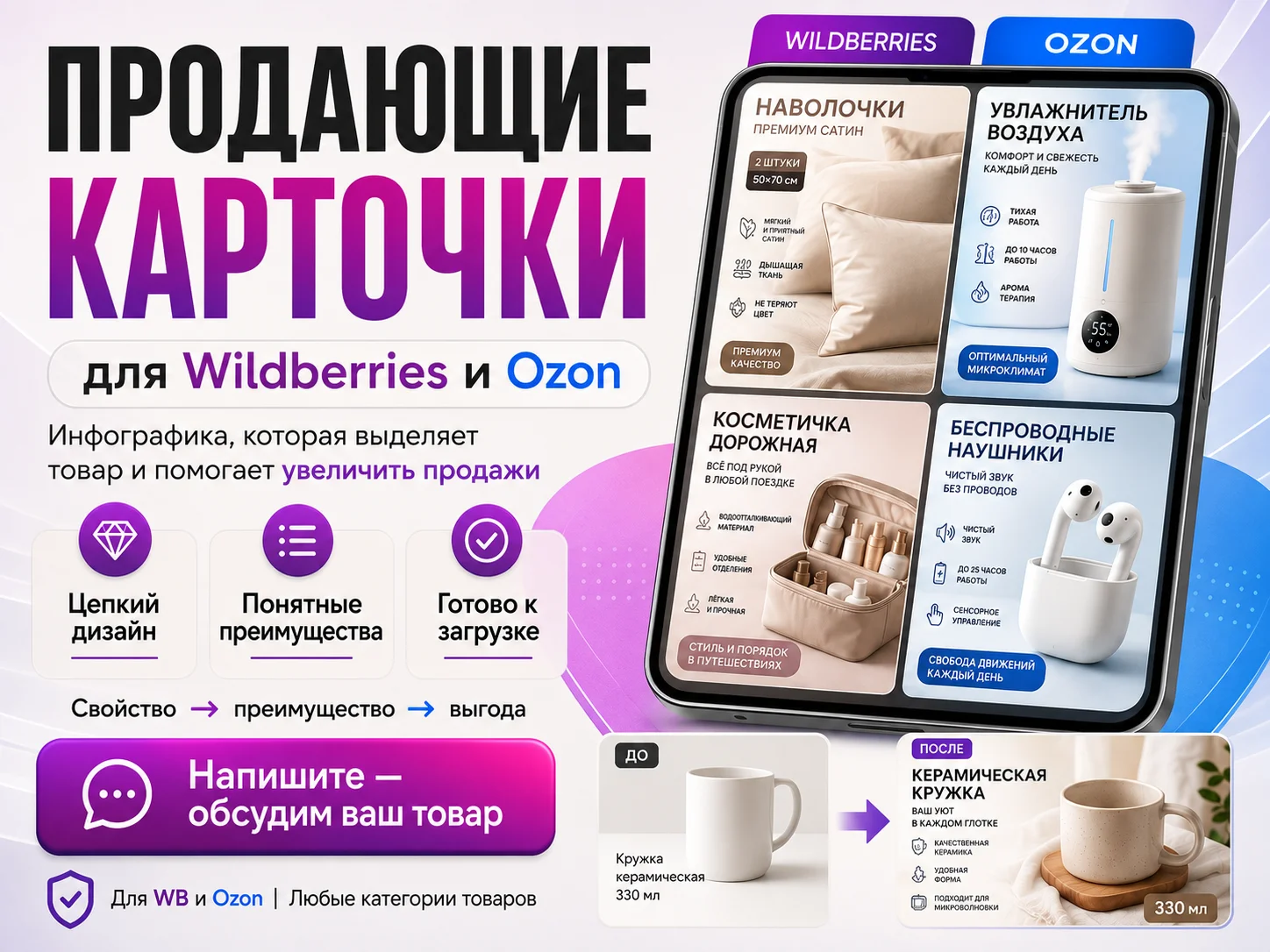 Продающие карточки для Wildberries и Ozon - изображение 1