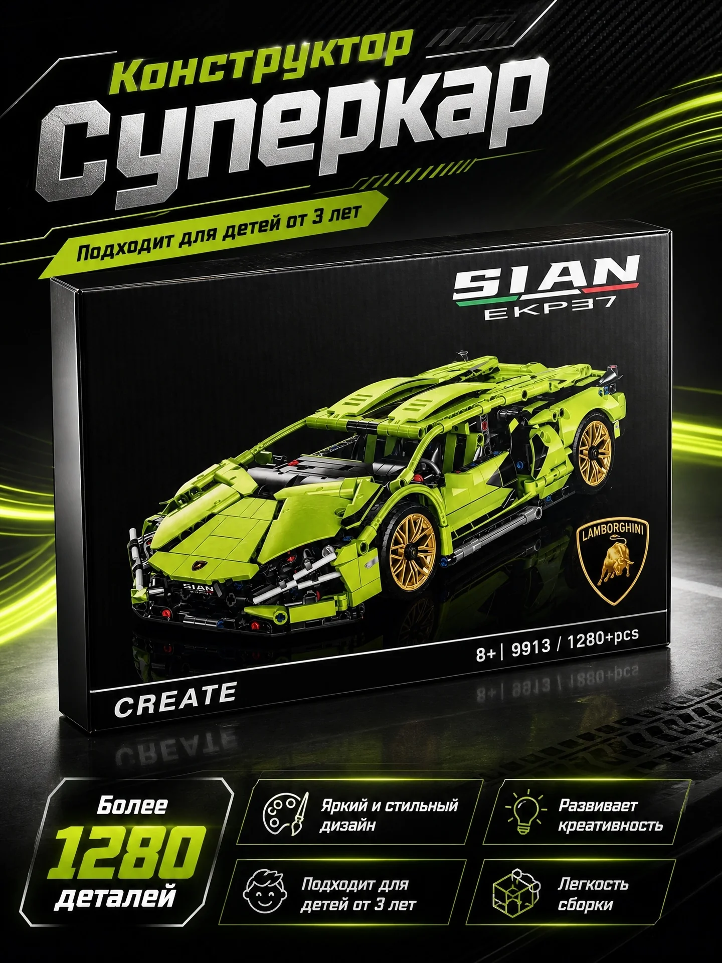 Конструктор lamborgini Sian -1280 деталей - изображение 1
