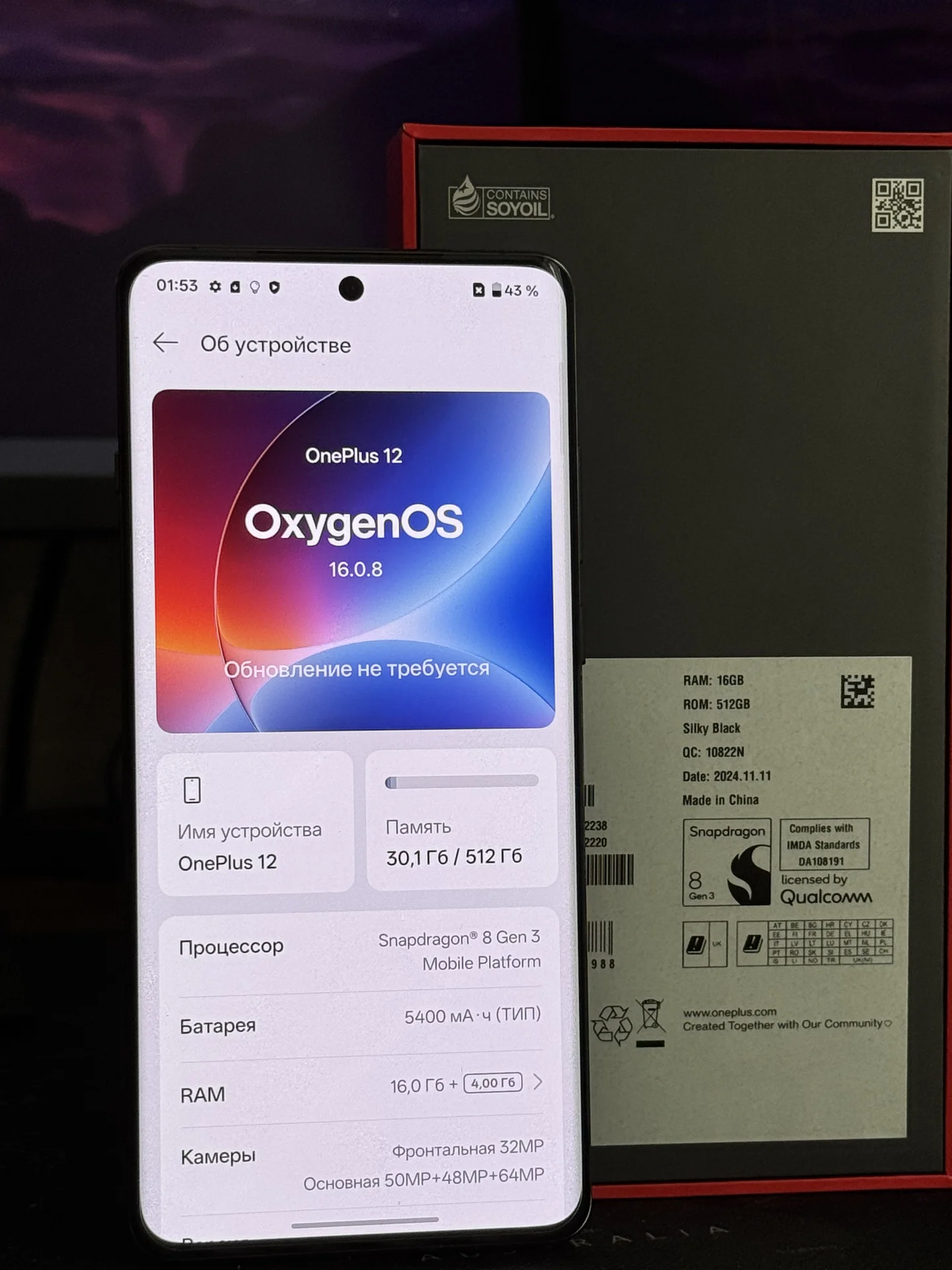 OnePlus 12 global - миниатюра 2