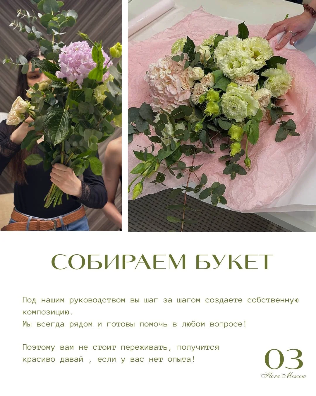 Цветочный мастер-класс/Девичник - миниатюра 3