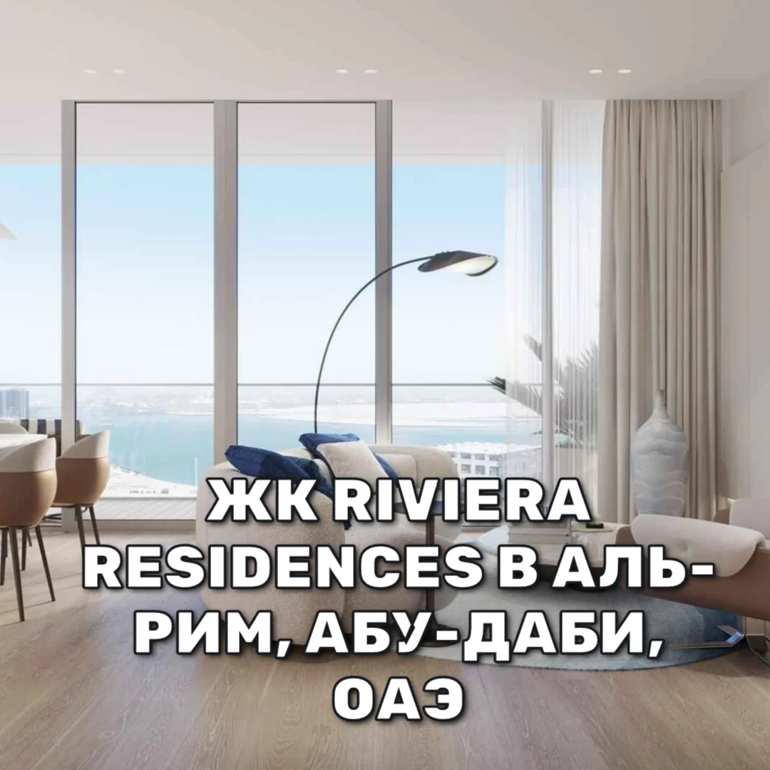 Менеджер по продажам инвестиций в ОАЭ - миниатюра 2