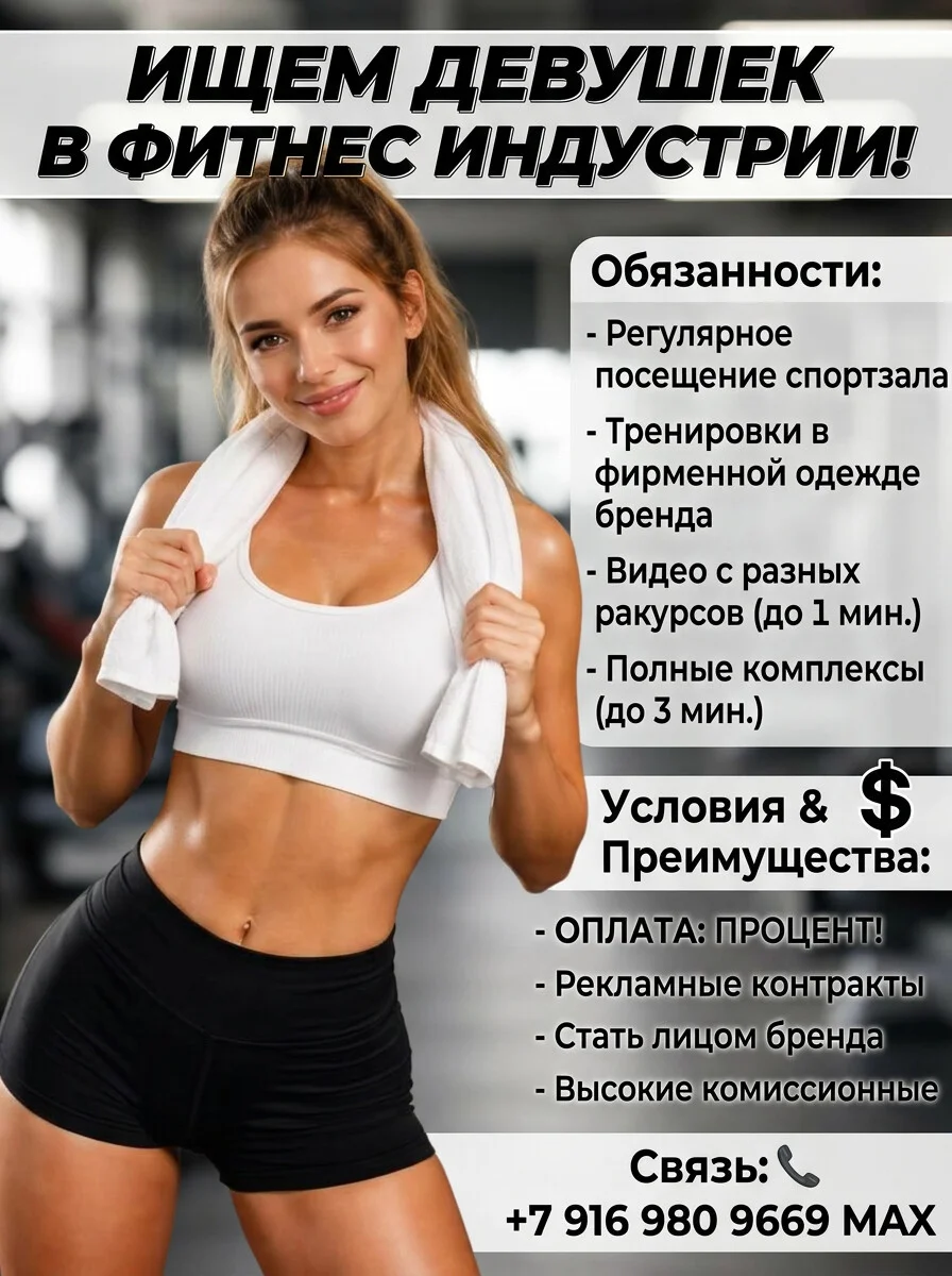 Амбассадор Бренда - изображение 1