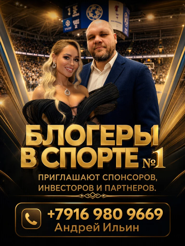 Эксклюзивное партнерство на главных спортивных событиях страны - изображение 1