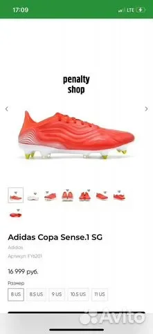 Бутсы Adidas Copa Sense.1 SG EUR 40 - изображение 1