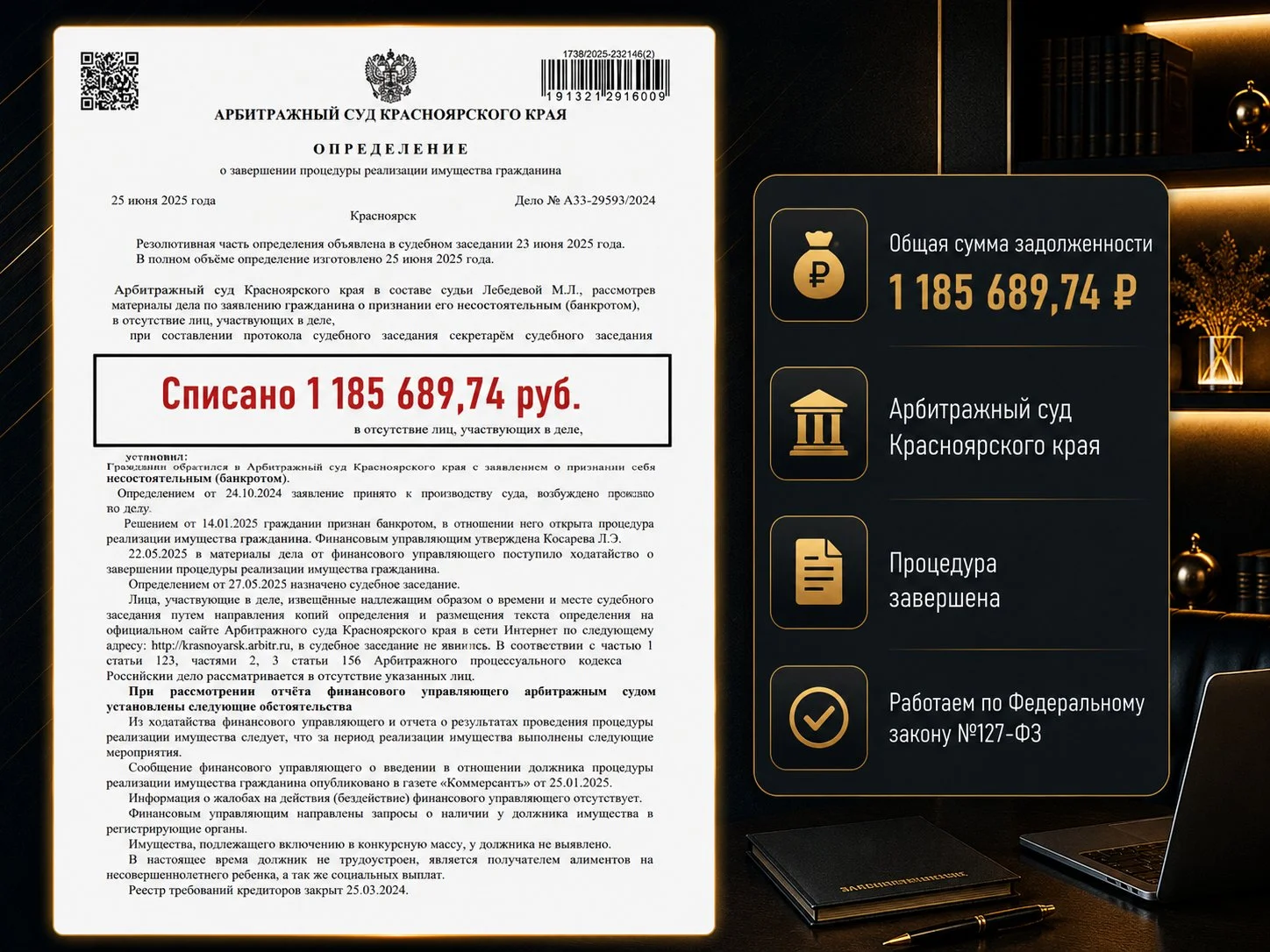 Банкротство физ.лиц в рассрочку | Списание долгов - миниатюра 9