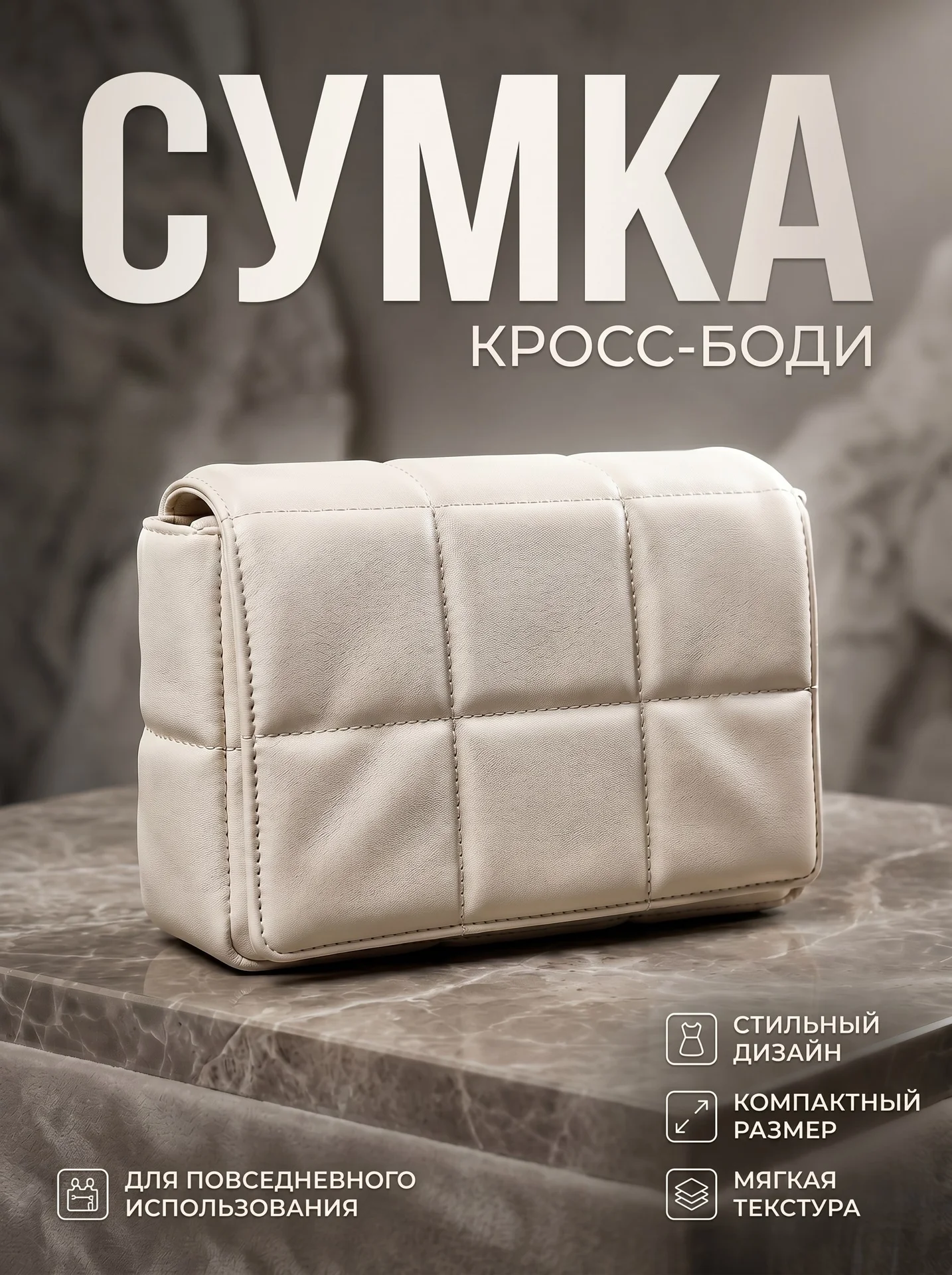 Сумка клатч белая - изображение 1