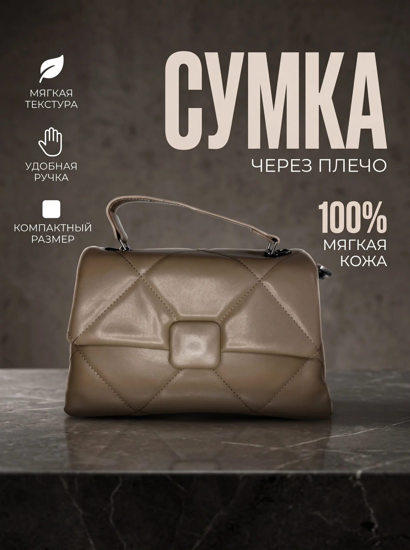 Сумка Baguette - изображение 1
