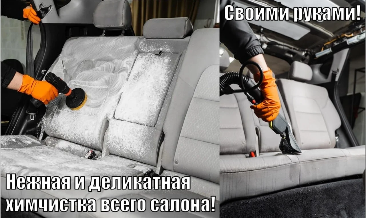 Химчистка салона автомобиля - миниатюра 8