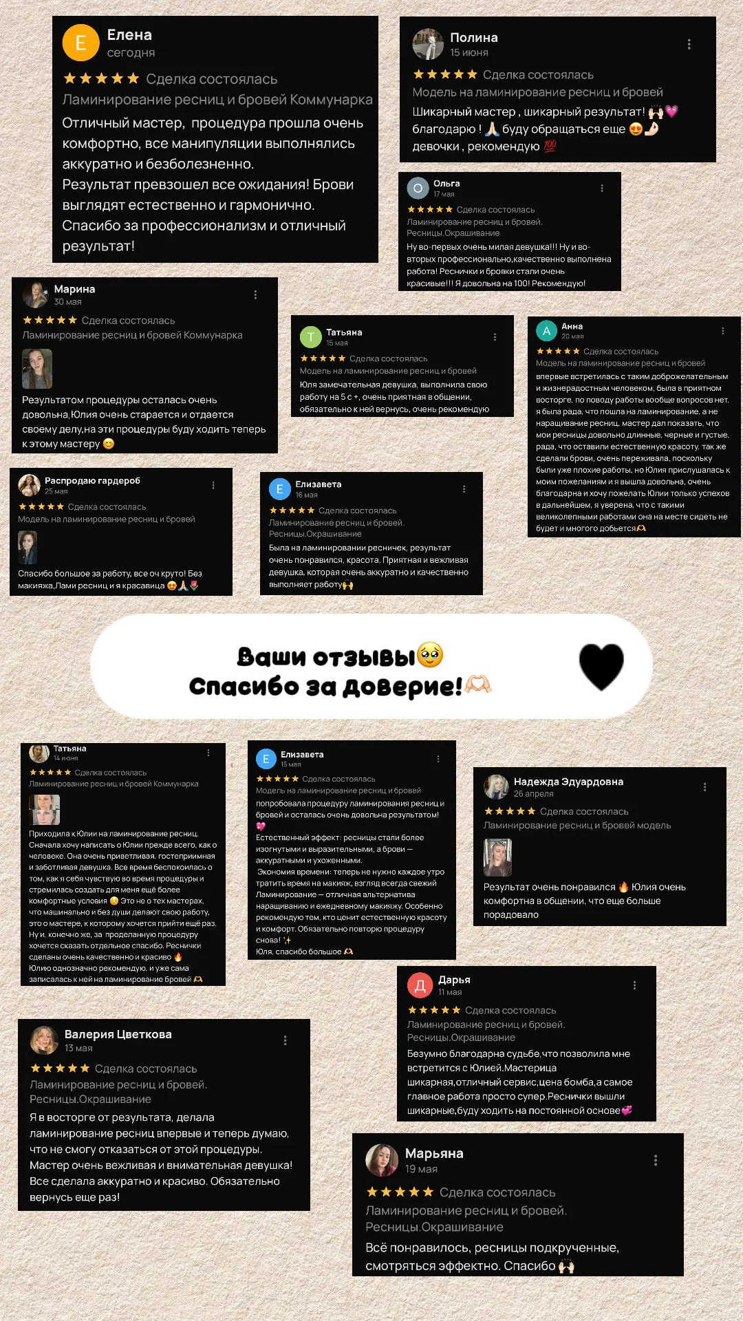 Ламинирование ресниц и бровей - миниатюра 12