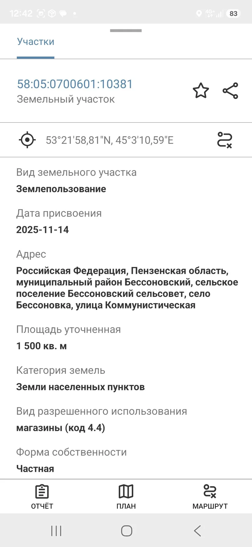 продам участок - миниатюра 2