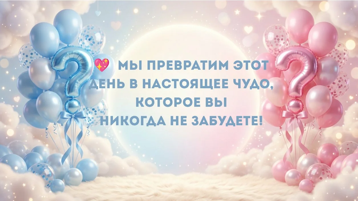 Голос малыша для гендер пати - миниатюра 4