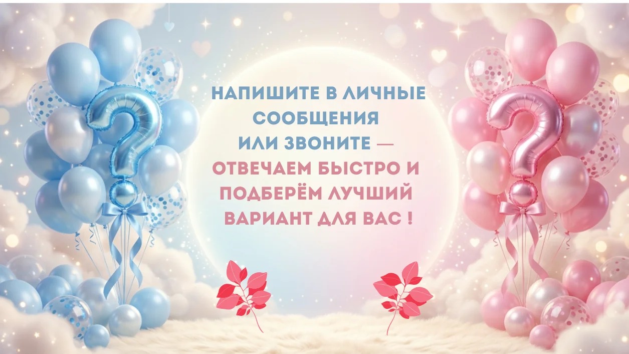 Голос малыша для гендер пати - миниатюра 7