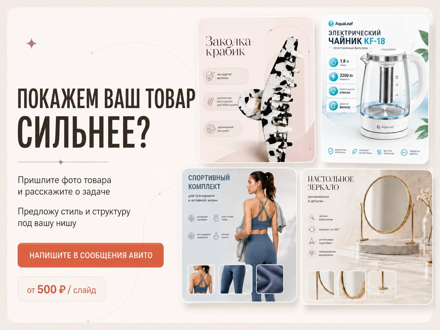Карточки для WB и Ozon / дизайн и инфографика - миниатюра 8