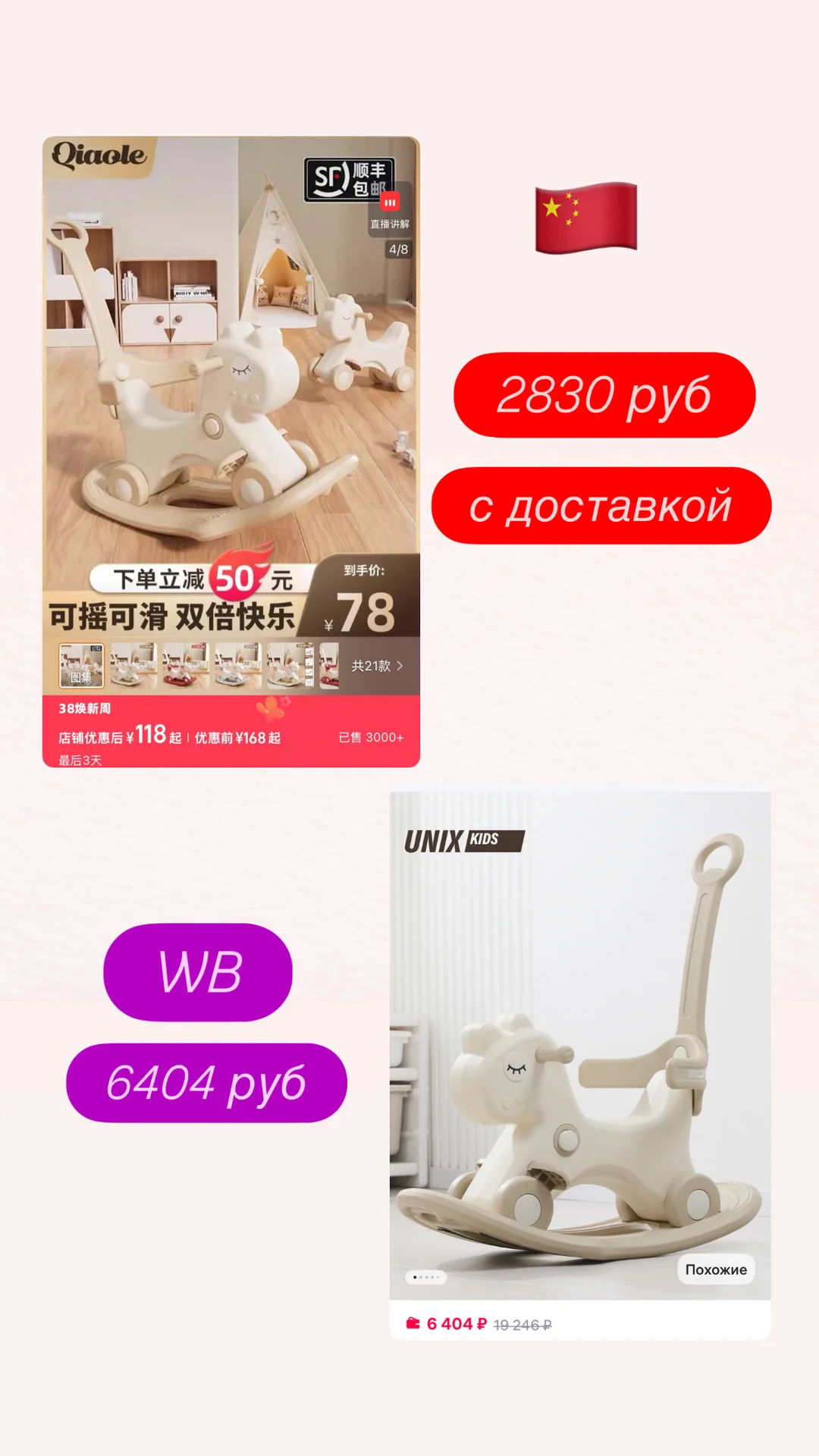 Удалю WB и увезу в Китай - миниатюра 4