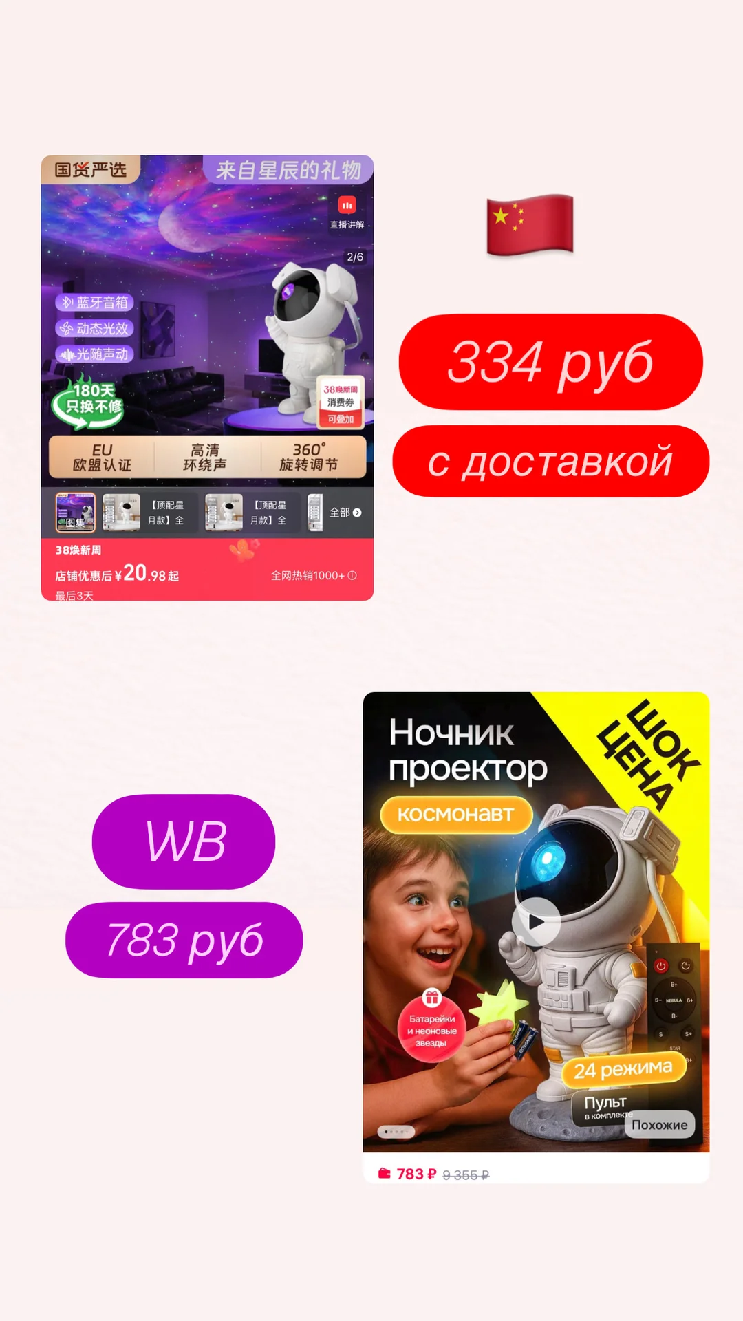 Удалю WB и увезу в Китай - миниатюра 6