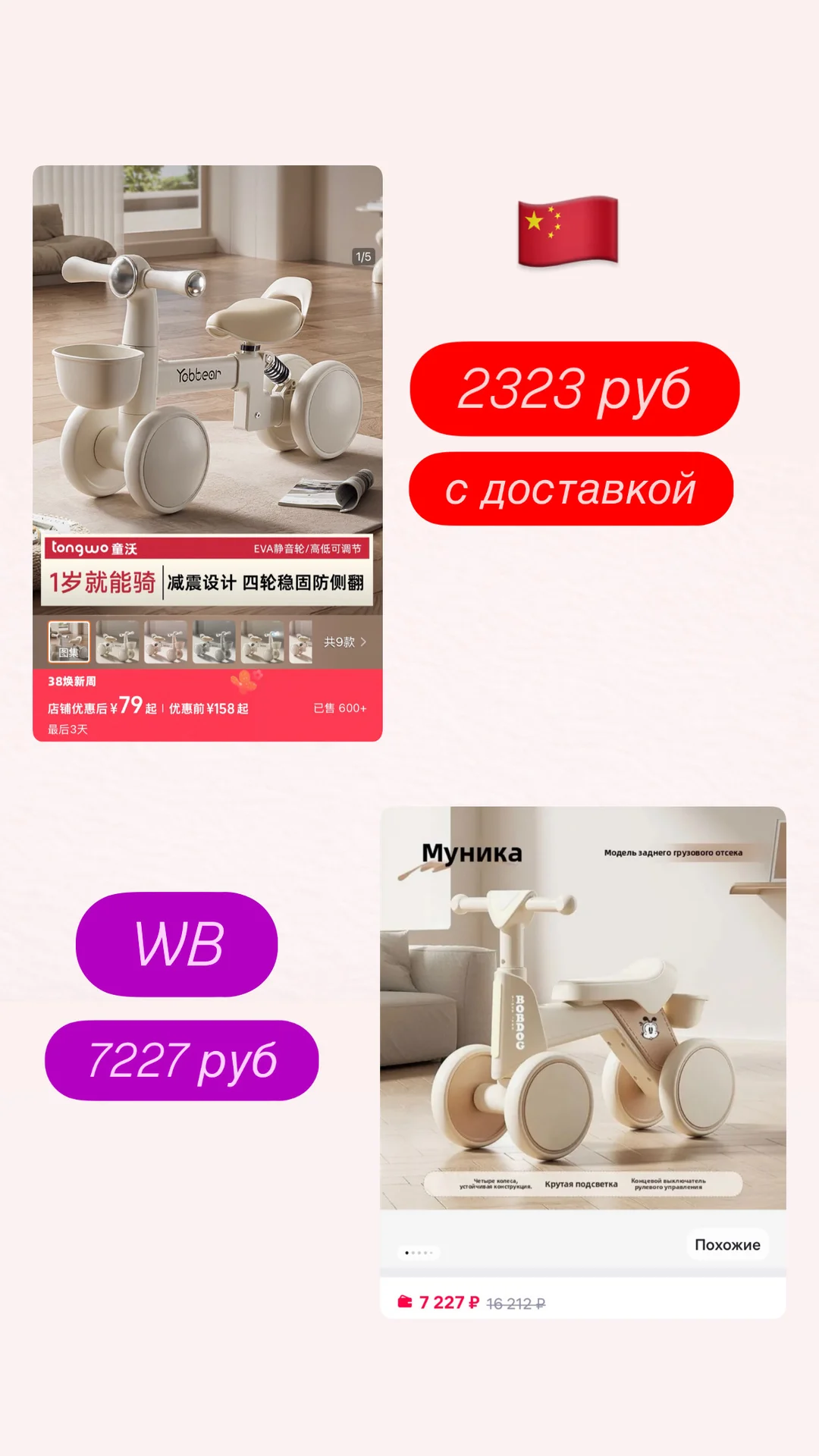 Удалю WB и увезу в Китай - миниатюра 7