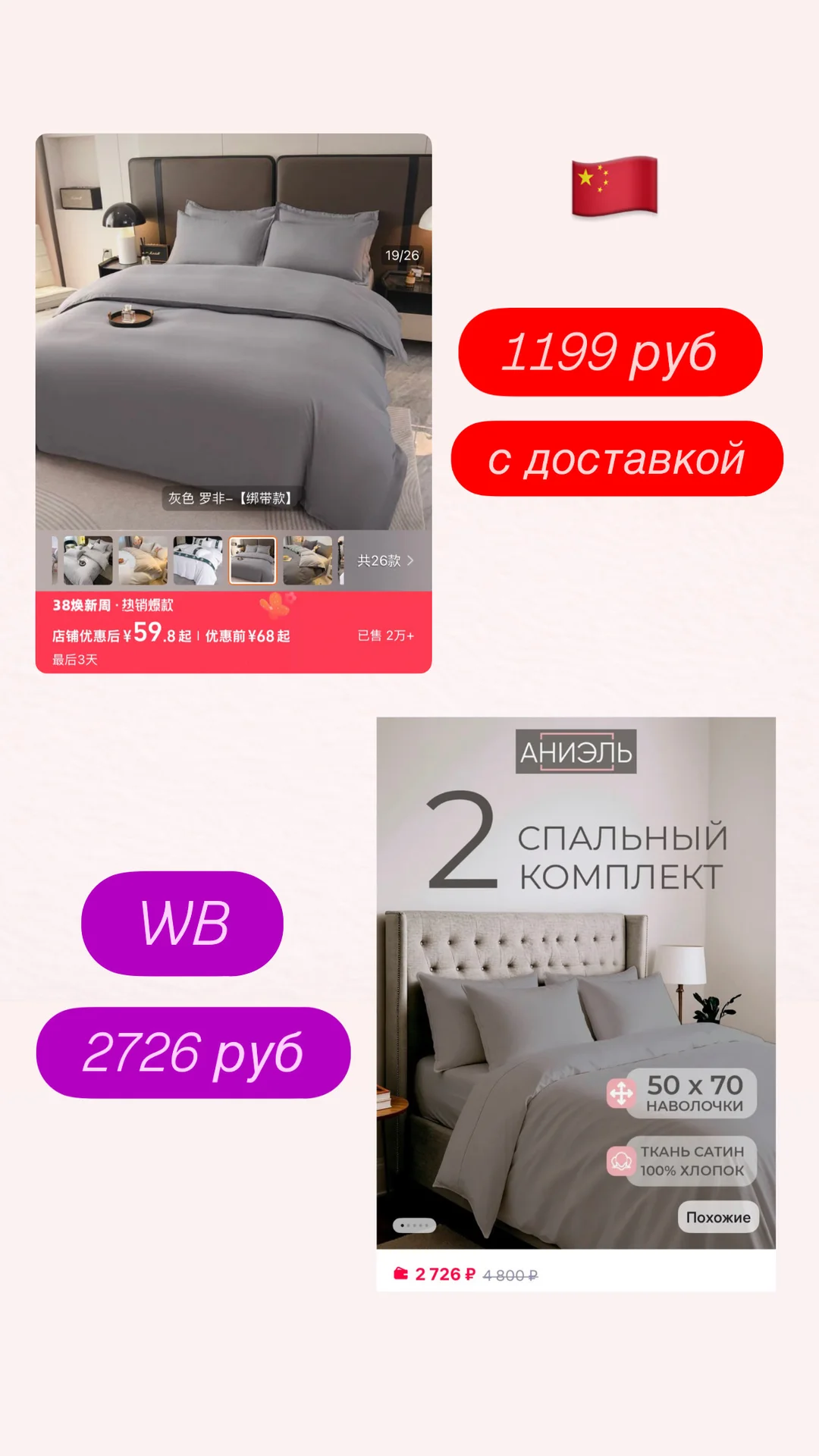 Удалю WB и увезу в Китай - миниатюра 8