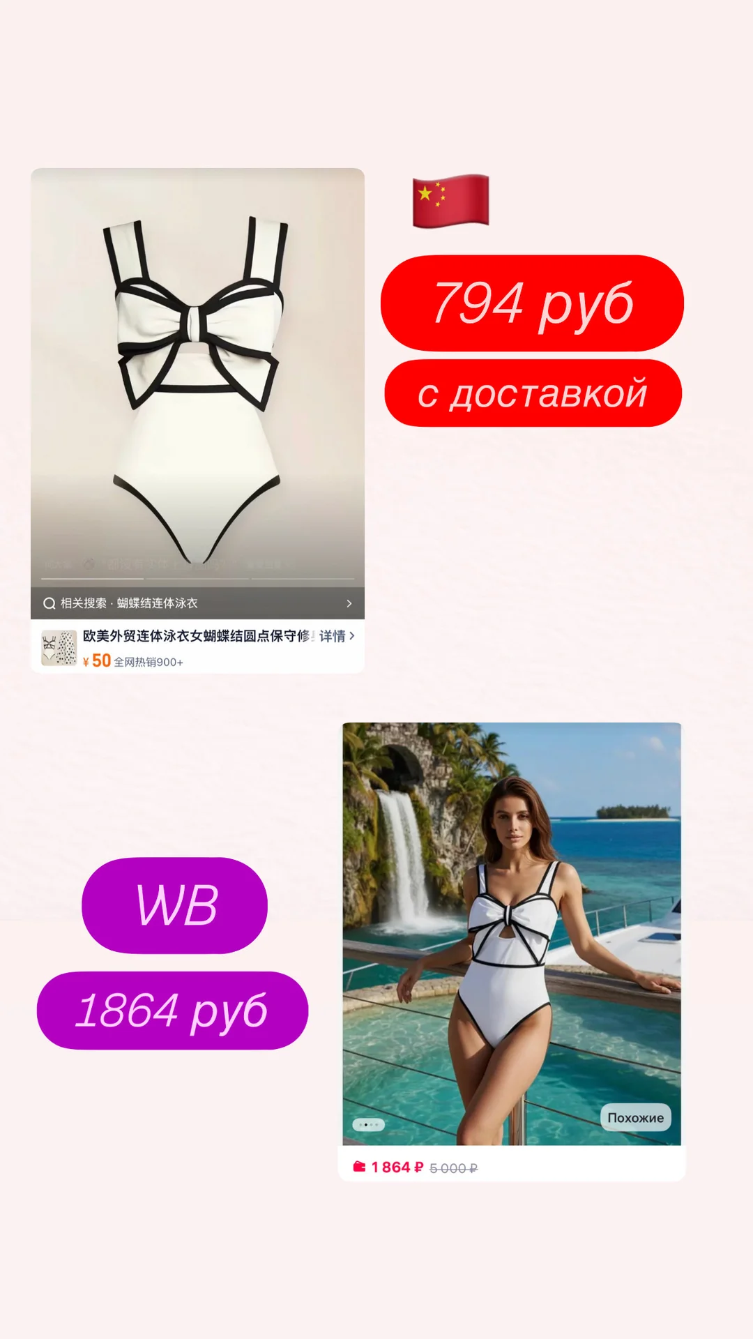 Удалю WB и увезу в Китай - миниатюра 9