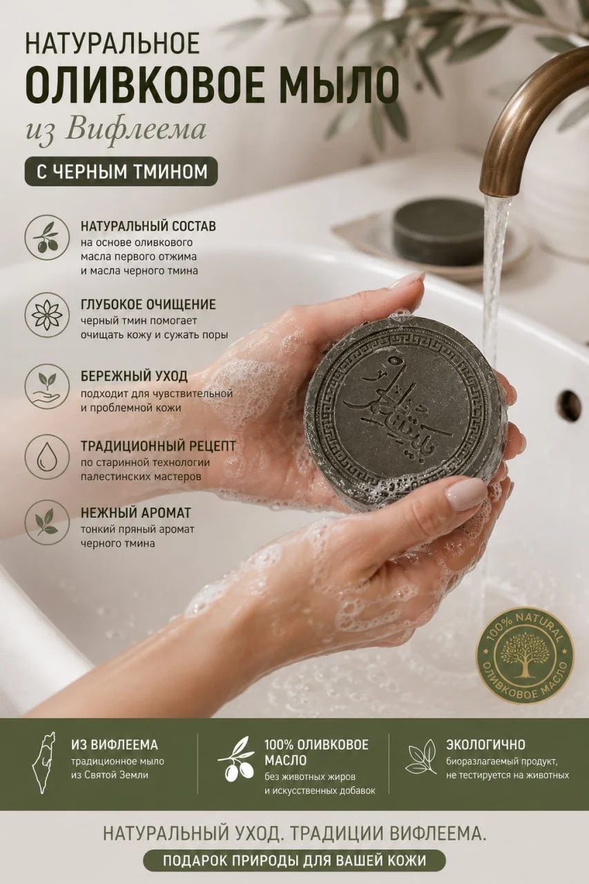 Натуральное оливковое мыло с черным тмином - миниатюра 2