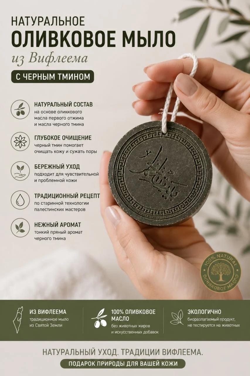 Натуральное оливковое мыло с черным тмином - миниатюра 4