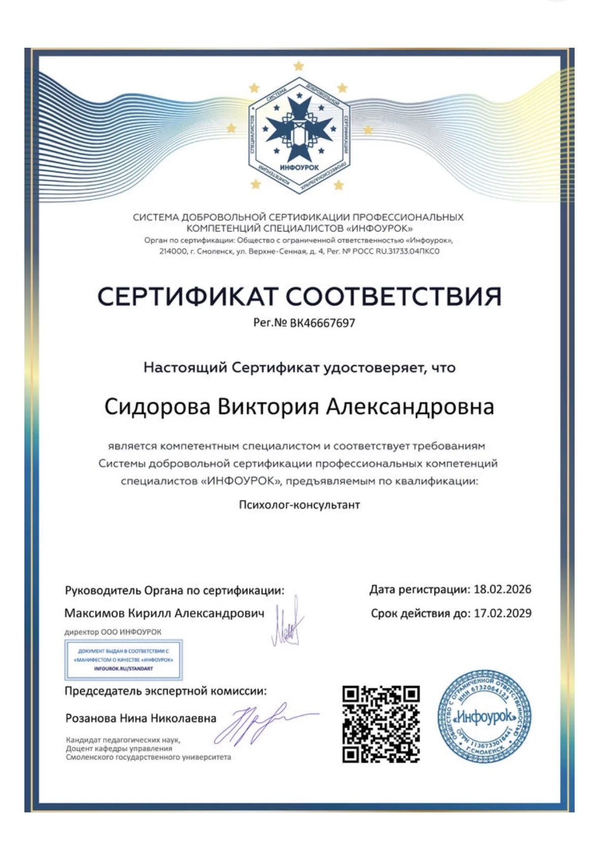 Консультация психолога. Отношения/тревога - миниатюра 5