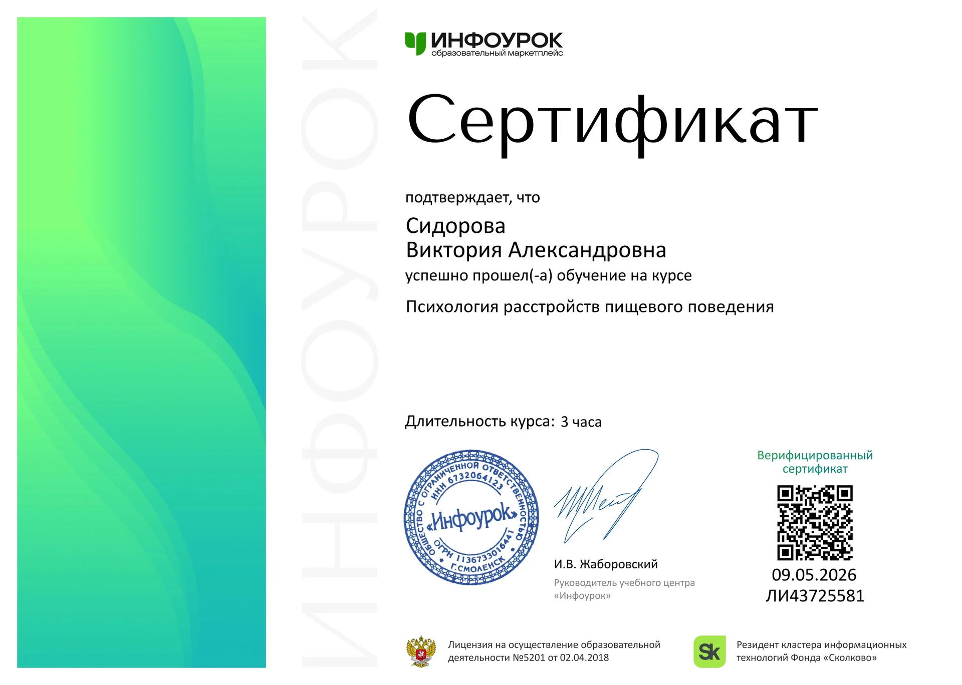 Консультация психолога. Отношения/тревога - миниатюра 6
