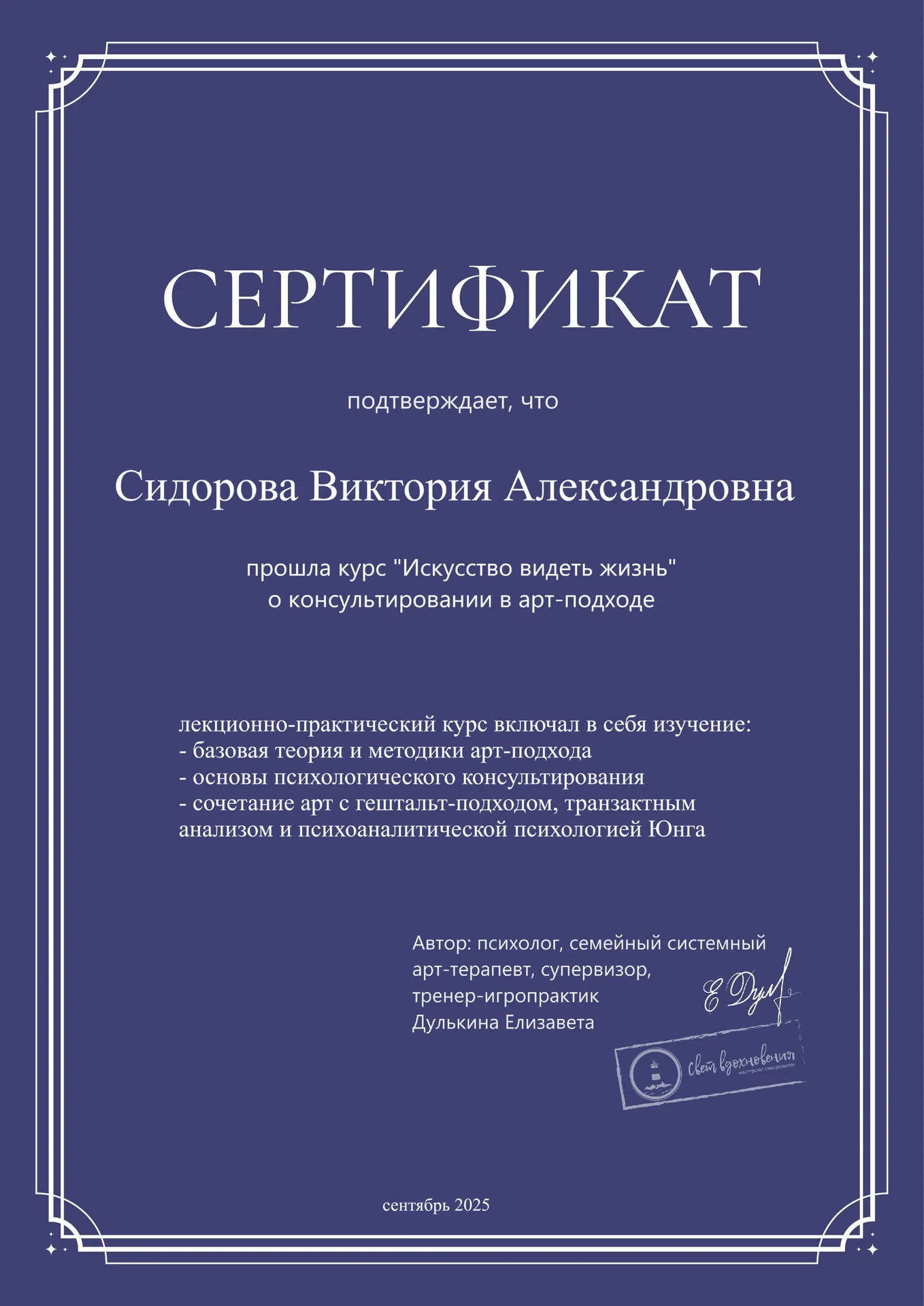 Консультация психолога. Отношения/тревога - миниатюра 7