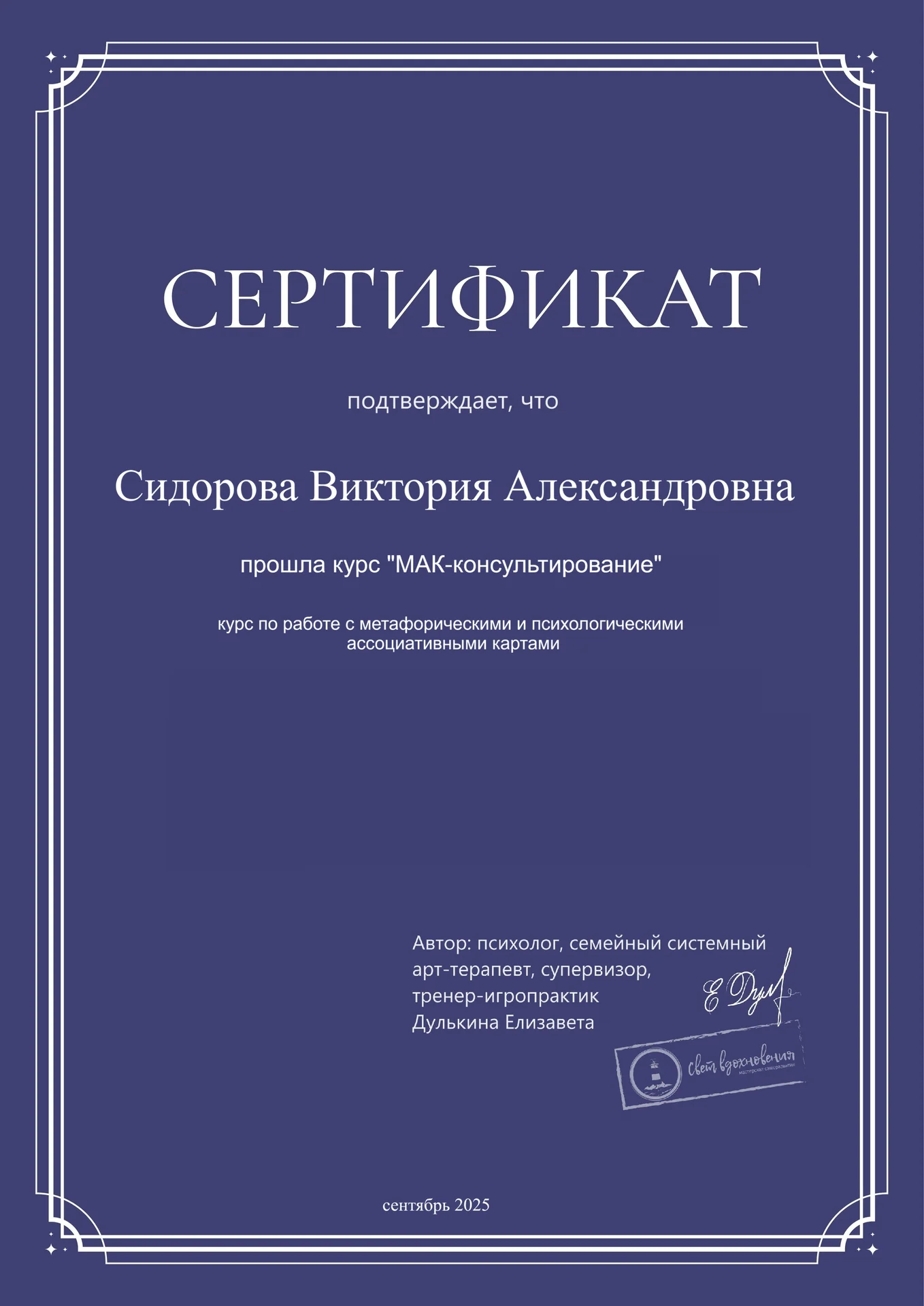 Консультация психолога. Отношения/тревога - миниатюра 8