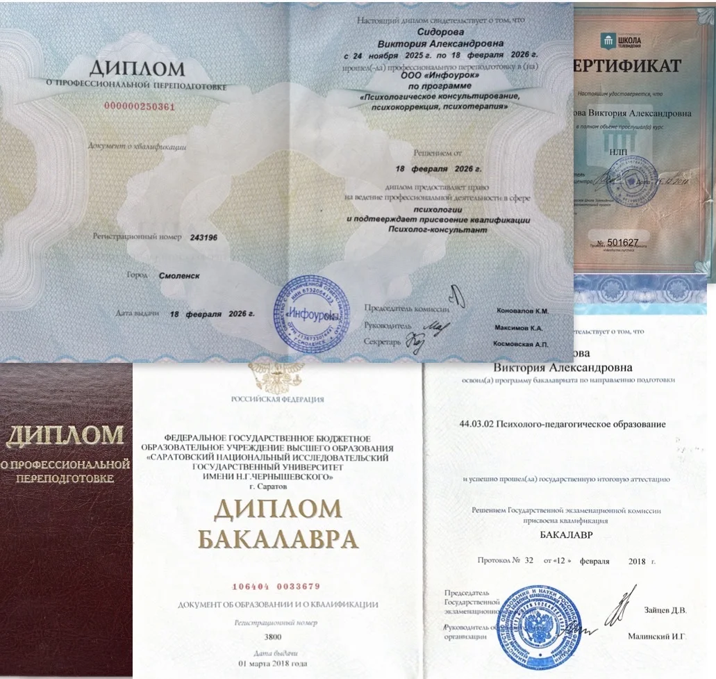 Консультация психолога. Отношения/тревога - миниатюра 9
