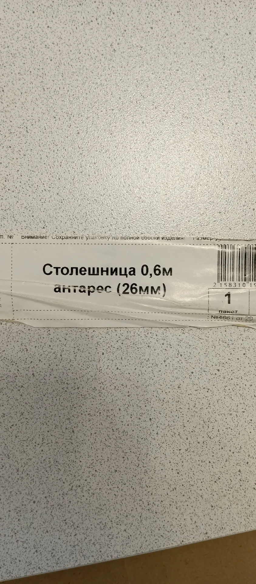 Столешница 60х60 см - миниатюра 4
